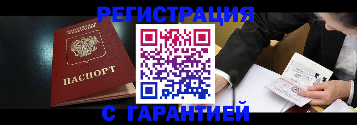 регистрация для дет. сада в Псковской области
