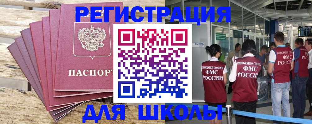 временная регистрация законно в Псковской области